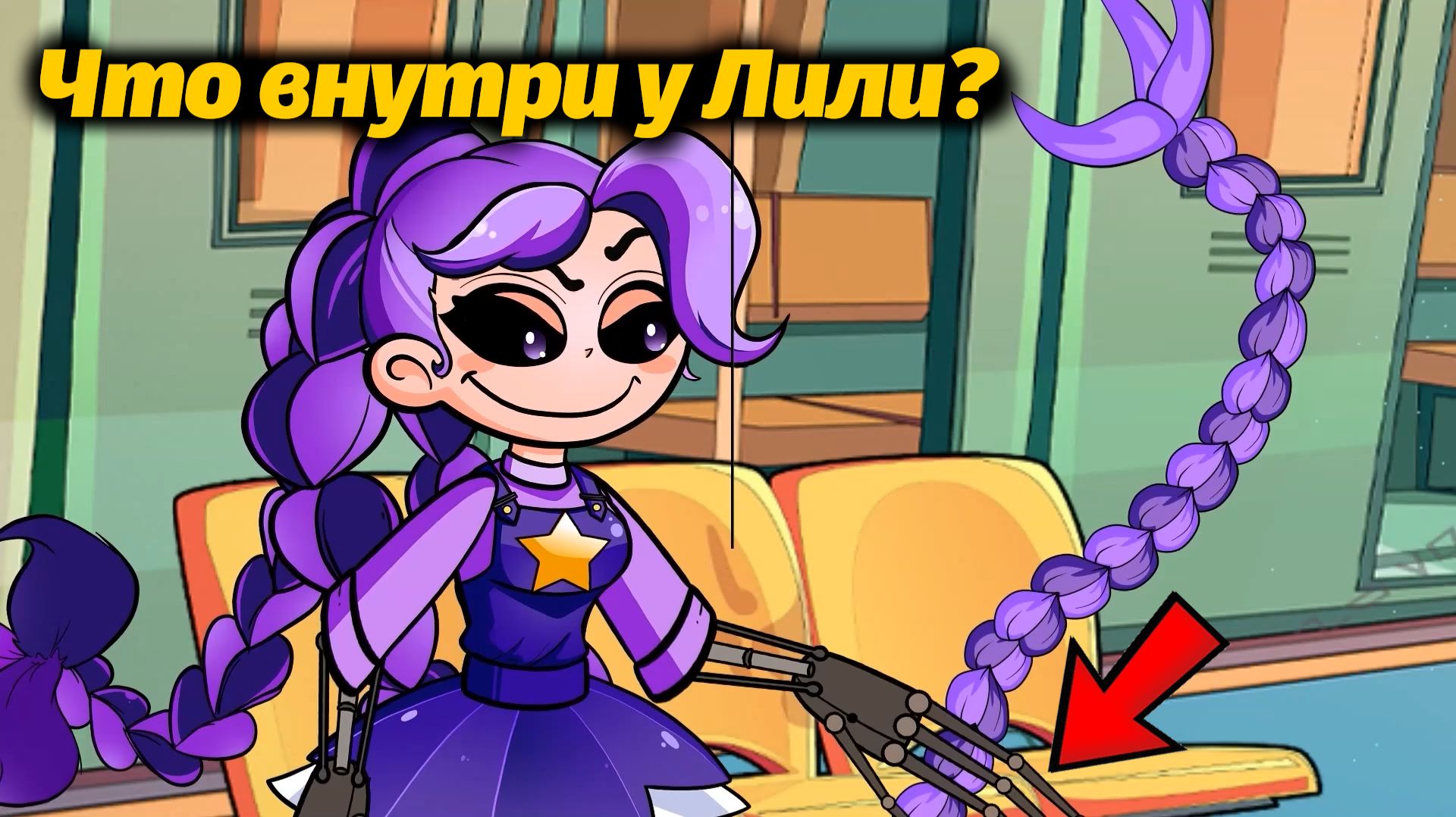 Друзья спасают Лили! Мультики Часть 2 Poppy Playtime 5 от LILYTOON и Buggy Huggy (русский перевод) смотреть онлайн