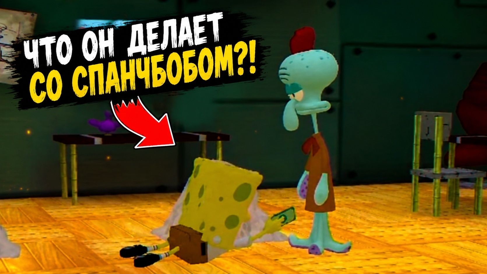ОДИН УРОК У СКВИДВАРДА ➡️ Pikabuu: Tentacles Gallery смотреть онлайн