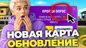 СРОЧНО ЗАХОДИ В ИГРУ!🤯НОВАЯ КАРТА И СКИНЫ НА ОРУЖИЯ. ОБЗОР НОВЫХ ОБНОВЛЕНИЙ В GRAND MOBILE
