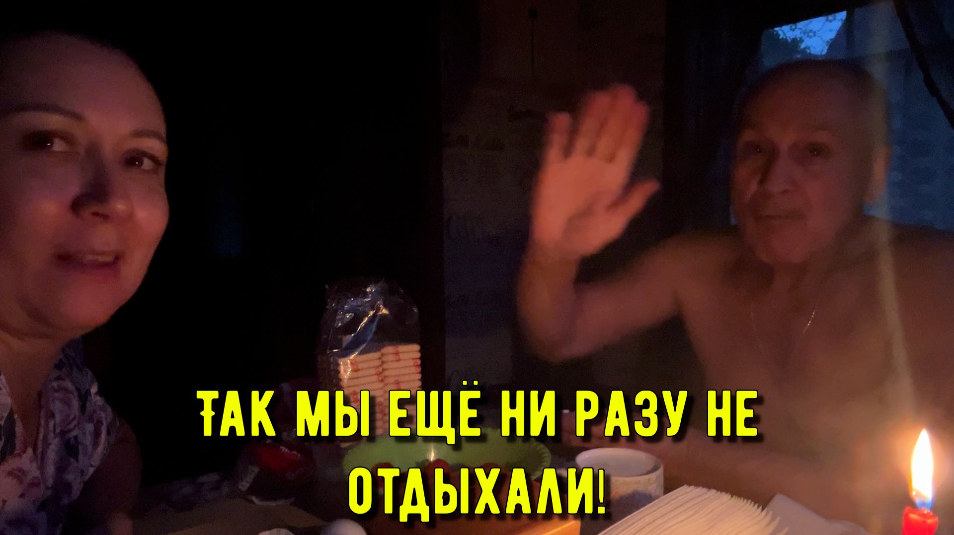 Так мы ещё никогда не отдыхали! Дачный коллапс и проблема в спальне