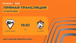 AFL26. Division 1. Day 12. Sviblovo Media-FC Horses