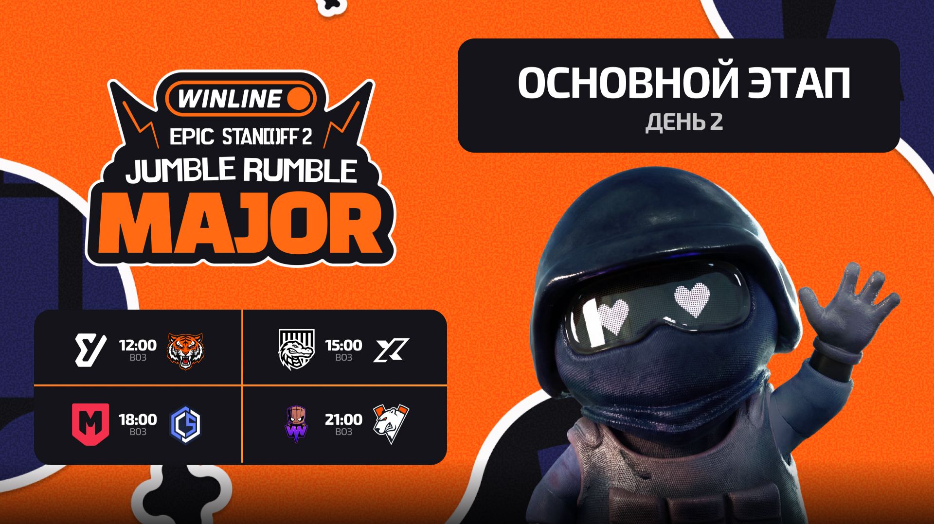 WINLINE EPIC Standoff 2 Jumble Rumble Major | Main Stage | Day 2 смотреть онлайн