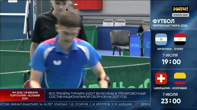 Репортаж телеканала «Матч ТВ» с Кубка России по настольному теннису спорта лиц с поражением ОДА!