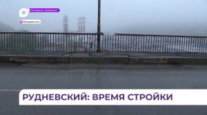 Во Владивостоке наконец нашли подрядчика для реконструкции Рудневского моста