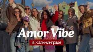 Калининград за 3 дня | Замки, Балтика, Куршская коса, поиск янтаря и Nordic SPA