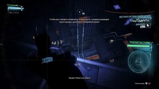 Batman: Arkham Knight. ПРОХОЖДЕНИЕ. ГОРОД СТРАХА. ВЫСОКАЯ СЛОЖНОСТЬ. ЧАСТЬ 7. смотреть онлайн