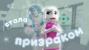 мм2, но с силой ПРИЗРАК! *забанили?* #втопыкатегорий #mm2 #Roblox