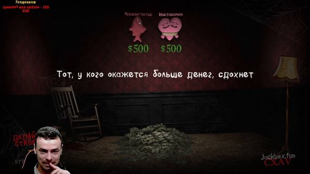 Смертельная вечеринка 2)) Jackbox Games смотреть онлайн