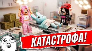 РОБЛОКС БОЛЬНИЦА ЖИВОТНЫХ 🐇 ИГРАЮ С СЕСТРОЙ