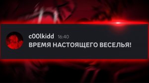 Если бы персонажи из Forsaken общались в Discord (2)