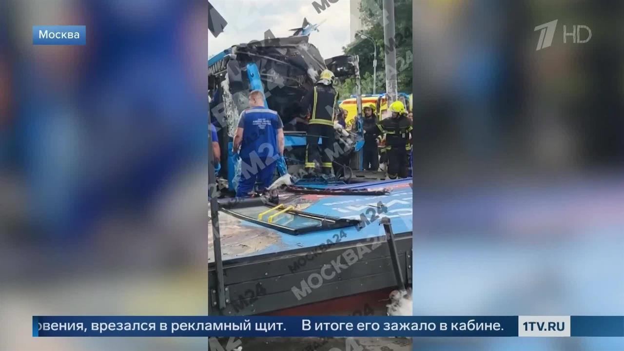 В ДТП с автобусом в Москве пострадали 10 человек смотреть онлайн