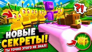🐝 Армия пчёл охраняет секретный сундук! | Super Bear Adventure
