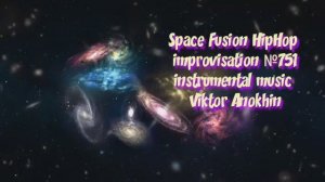 HipHop Космос Фьюжн Джаз №751 ИМПРОВИЗАЦИЯ Виктор Анохин #clubviktorjazz #spacefusionjazz #newjazz