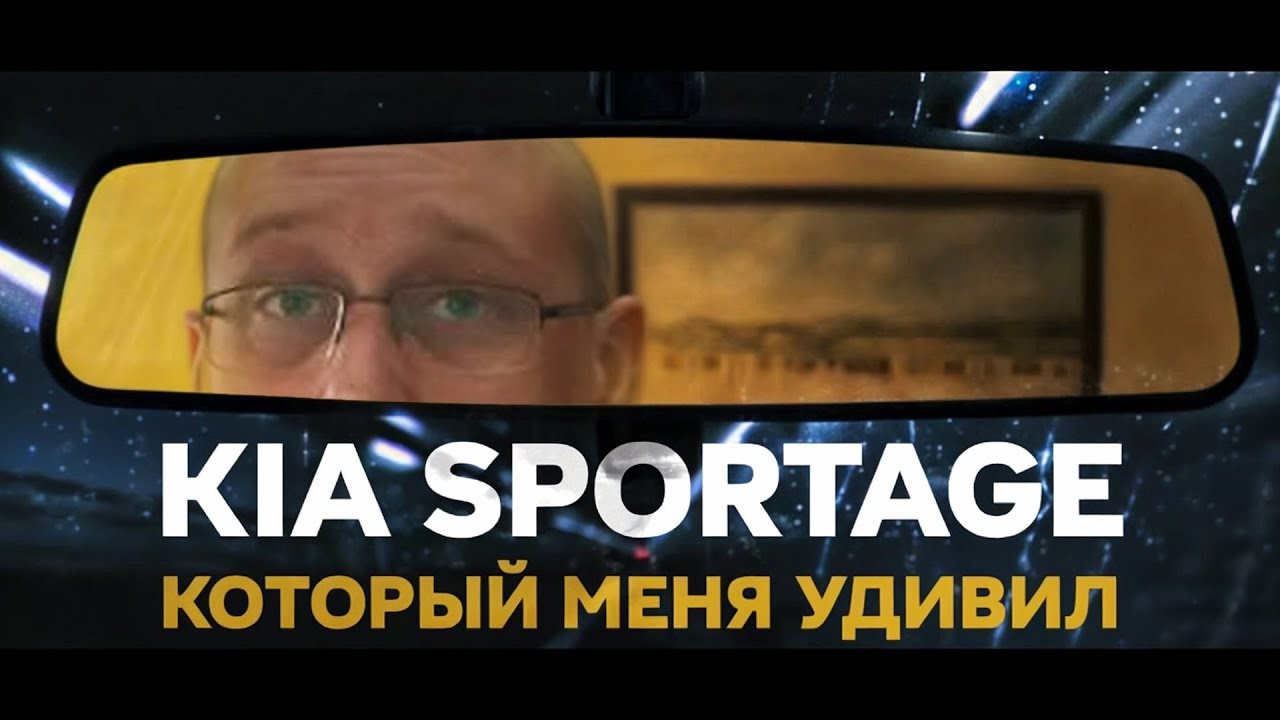 kia sportage 5 из Кореи, который меня удивил смотреть онлайн
