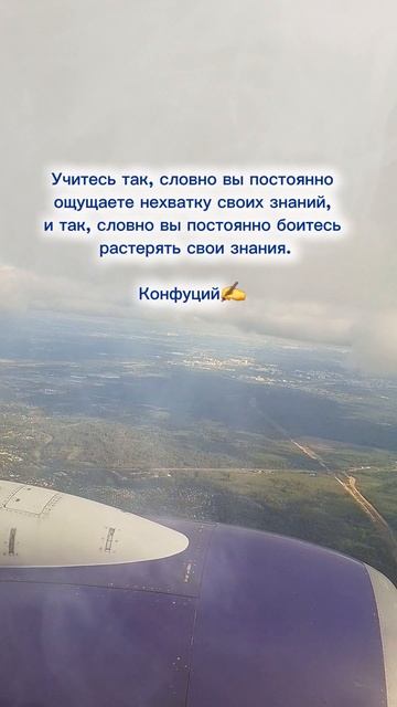 Конфуций. Знания