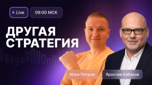 Сезон дивидендных гэпов: как это повлияет на Индекс МосБиржи