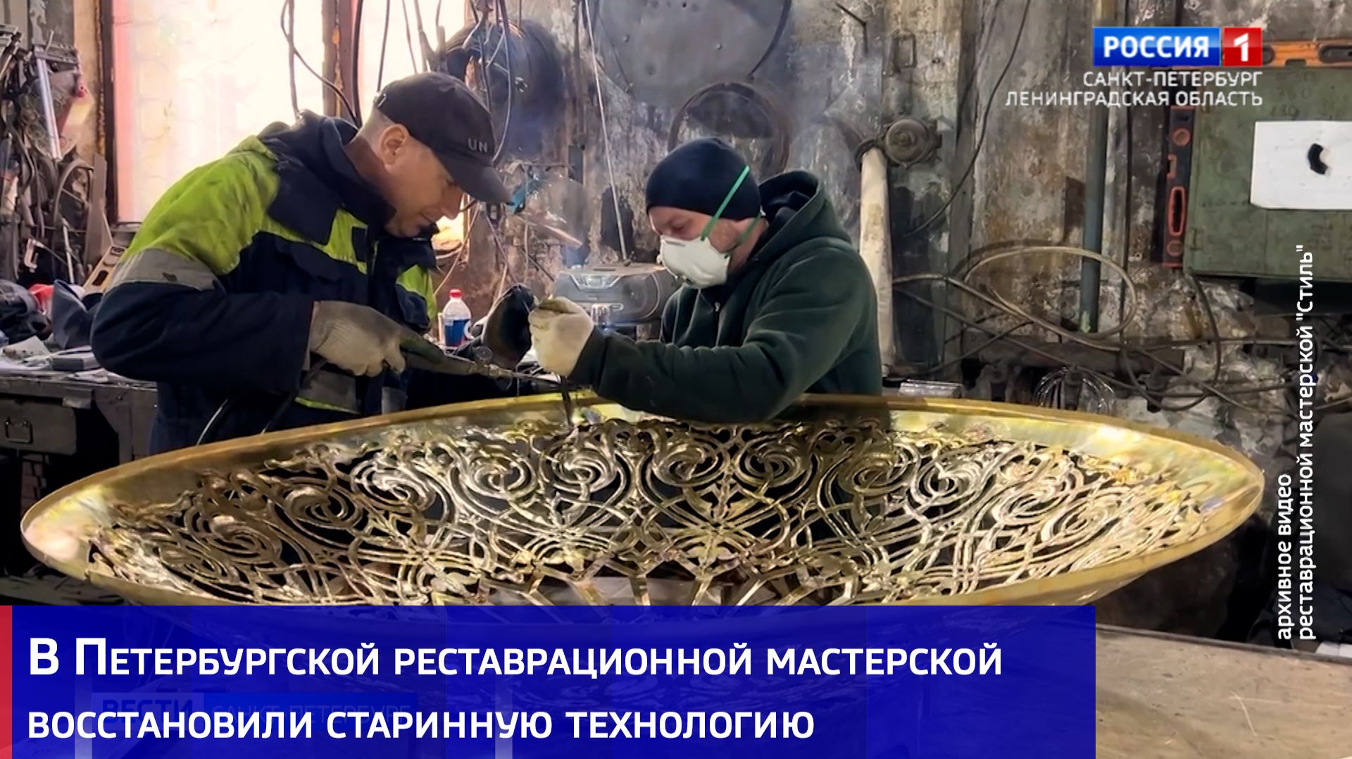 В Петербурге восстановили старинную технологию, благодаря которой воссоздали люстры Соборной мечети