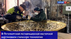 В Петербурге восстановили старинную технологию, благодаря которой воссоздали люстры Соборной мечети