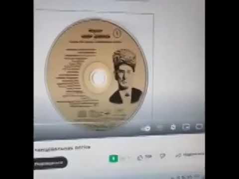 Древнюю ингушскую песню "да ри да" сочинили чеченцы не очень давно. Азамат Дишни смотреть онлайн