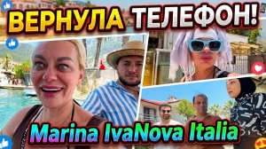 Марина Иванова. Турецкий курорт За Бесплатно✅