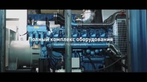 ОБЗОР ПРОИЗВОДСТВА И ГЕНЕРАТОРОВ HERTZ МОДУЛЬНОГО ТИПА