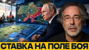 Новая стратегия России; как меняется украинский фронт - Пепе Эскобар