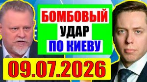 Клинцевич / Про Уkpaину / Кедми, Евстафьев, Хазин подтверждают
