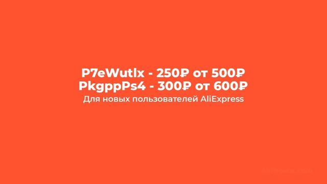 🔴 ПОРА ПОРАДОВАТЬ на АлиЭкспресс 2022 / Распродажа AliExpress / КУПОНЫ ПРОМОКОДЫ СКИДКИ АКЦИИ смотреть онлайн