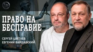 Молох капиталистического «равноправия», или Как простому человеку выжить в рыночных джунглях