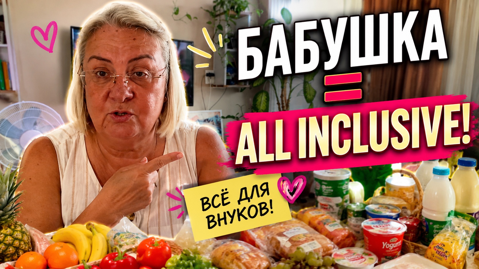 ПОКУПКИ