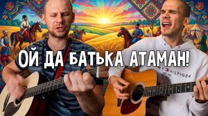ДАЖЕ ТВОЯ МАМА кайфанет от этого КАВЕРА | ИГРАЕМ С УЧЕНИКОМ Чиж - Вот пуля просвистела на гитаре