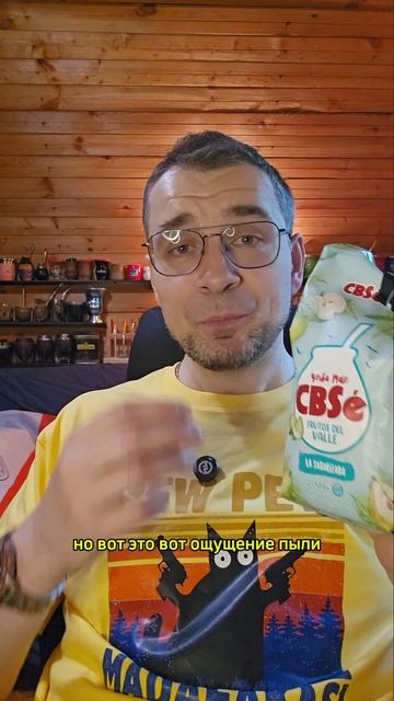 #Обзормате CBSe Frutos Del Valle методом терере