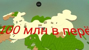 что будет с землёй через 100 млн лет (1 часть)
