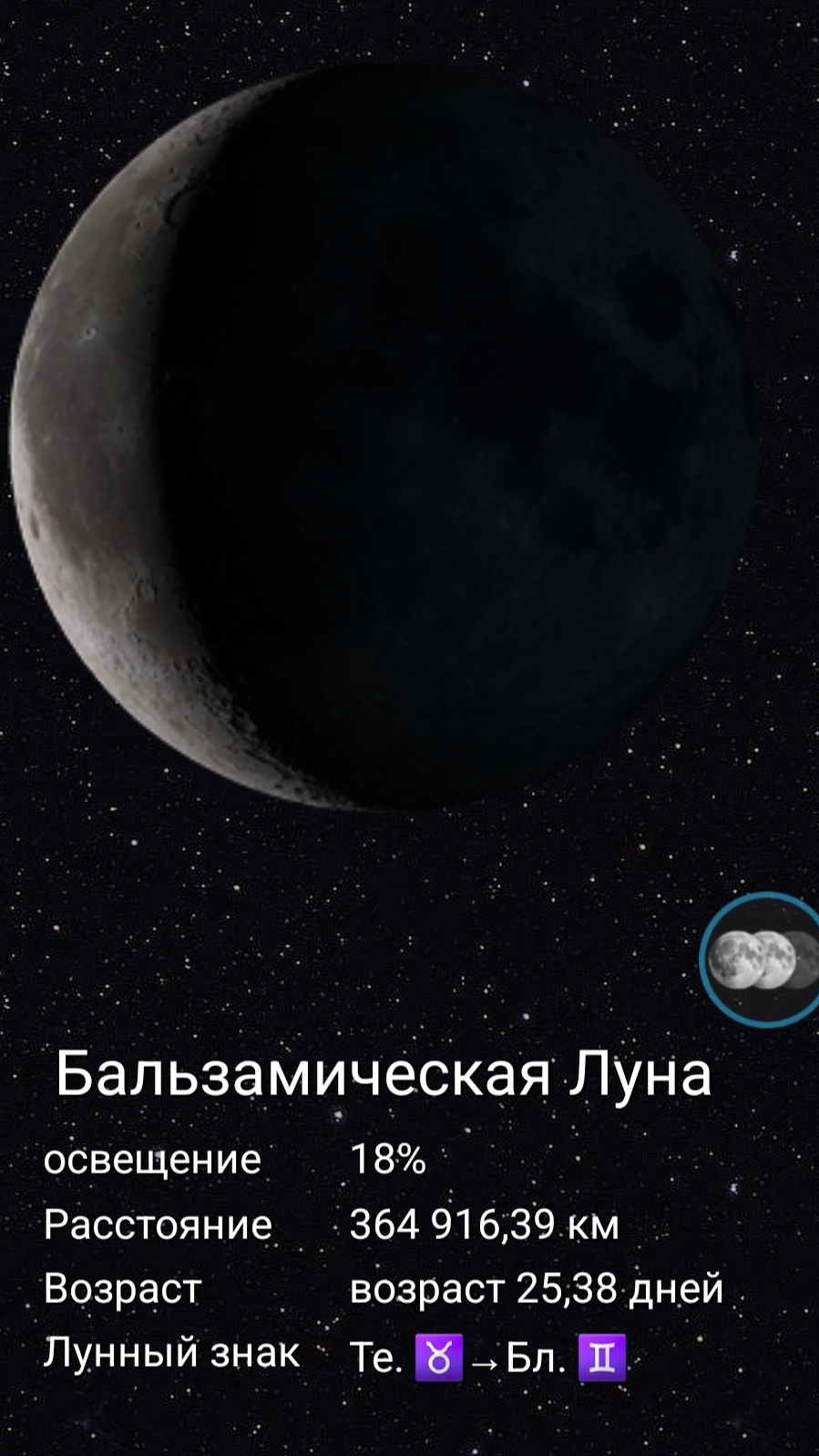 Влияние Фазы Луны на человека 11️⃣ Июля 2️⃣0️⃣2️⃣6️⃣ 🌑🌒🌓🌔🌕🌖🌗🌘🌙🌚🌛🌜 #луна #moon #эзотерика смотреть онлайн