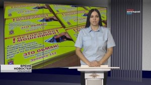 Волгоградка выкинула в окно мошенникам 7 миллионов рублей