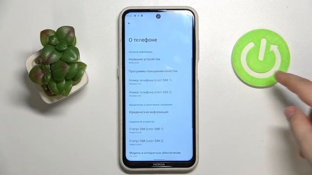 Как изменить название Nokia X20 в сети смотреть онлайн