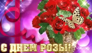 *** 10 ИЮЛЯ–ДЕНЬ РОЗЫ *** «РОЗА НА СНЕГУ» - АНЖЕЛИКА АГУРБАШ *** С ДНЁМ РОЗЫ ***._С ДНЁМ РОЗ !!!