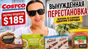 США Влог Перестановка Дома Шопинг в Костко $185