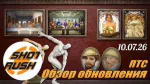 Патч ПТС BDO 10.07.26: Дикие Лашади Алтарь 3 Бездна +Датамайн