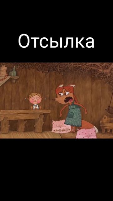 Луна и его друзья Незваный гость и Отсылка Жихарка