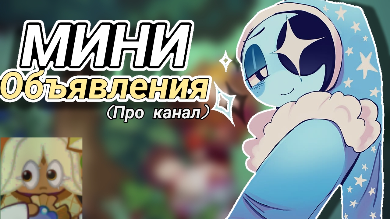 //МИНИ ОБЪЯВЛЕНИЕ ПРО КАНАЛ!// Мир денди/ Больница животных/ Dandy World/ Про канал/ Важно!!/ смотреть онлайн