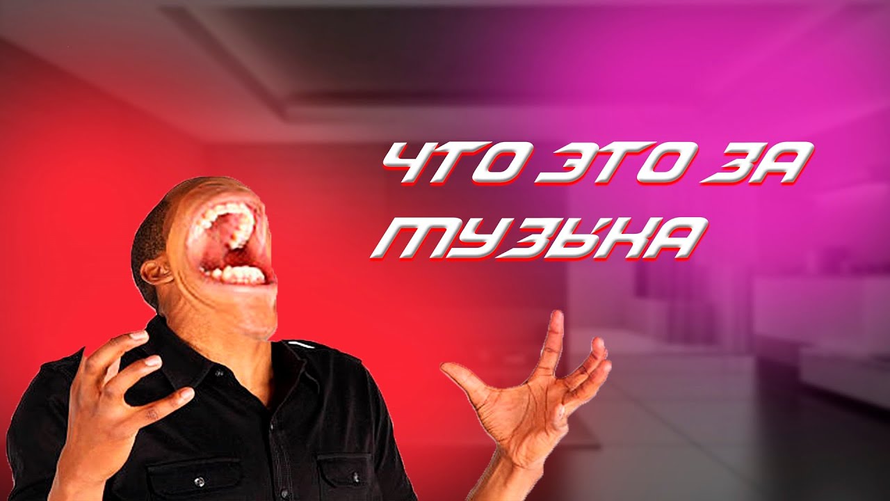 Не могу НАЙТИ песню смотреть онлайн
