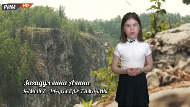 СТИХИ О ГОРОДЕ. Загидуллина Алина