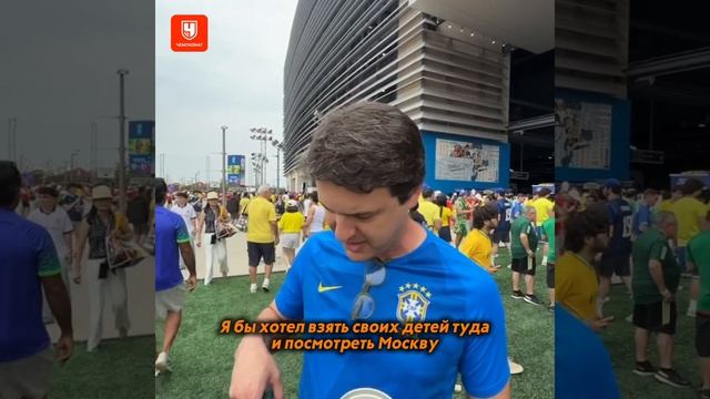 Иностранцы про ЧМ-2018