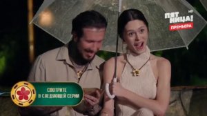 Анонс Финала реалити «Ставка на Любовь» 17.07.26, Пятница, 19:00