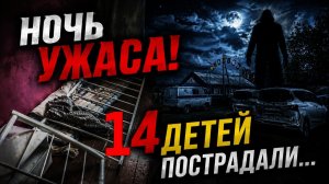 НОЧЬ УЖАСА В ЛАГЕРЕ “ОРЛЁНОК” — НАПАДЕНИЕ НА ДЕТЕЙ В ТЫВЕ | ЧТО ИЗВЕСТНО СЕЙЧАС!