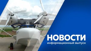 Новости 9.07.2026г.