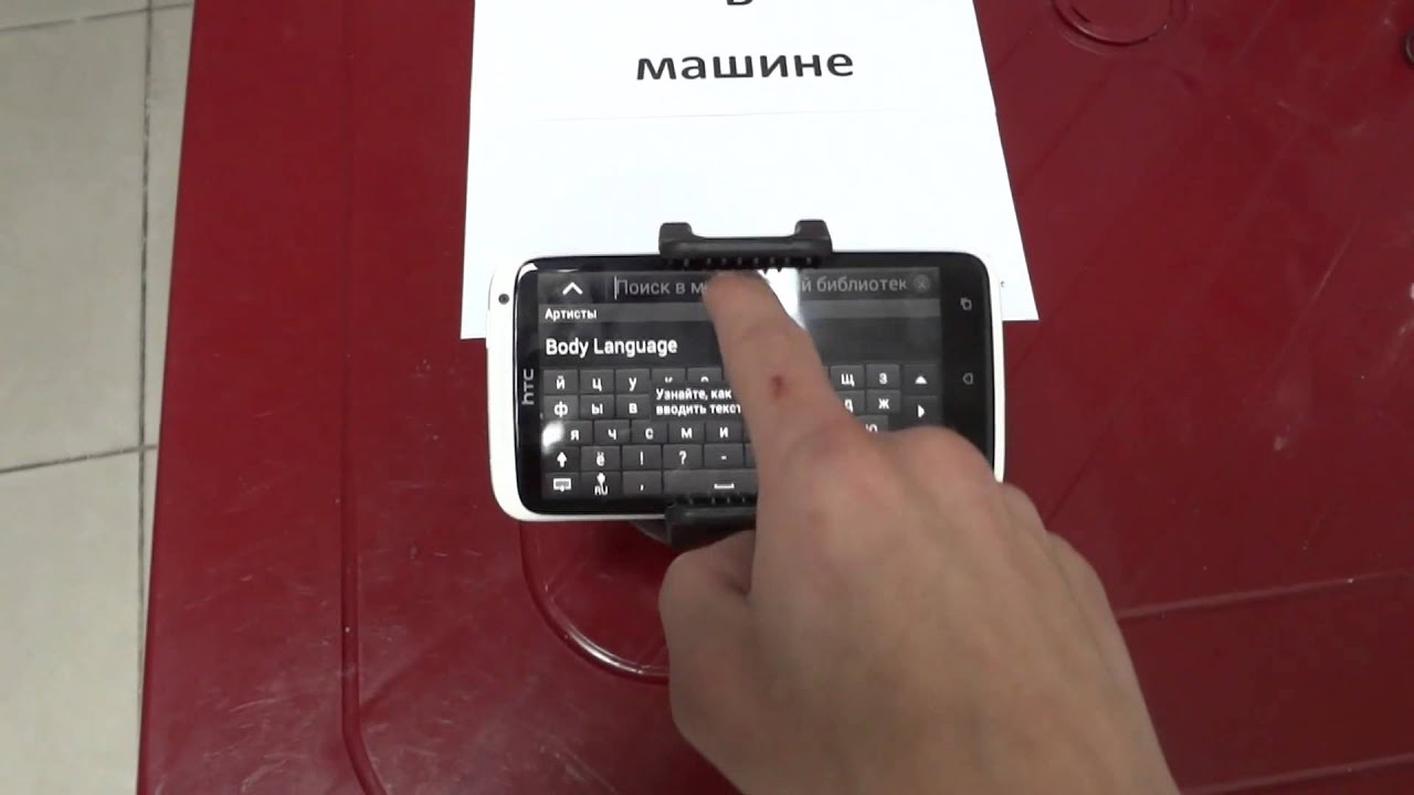 Htc В Машине смотреть онлайн