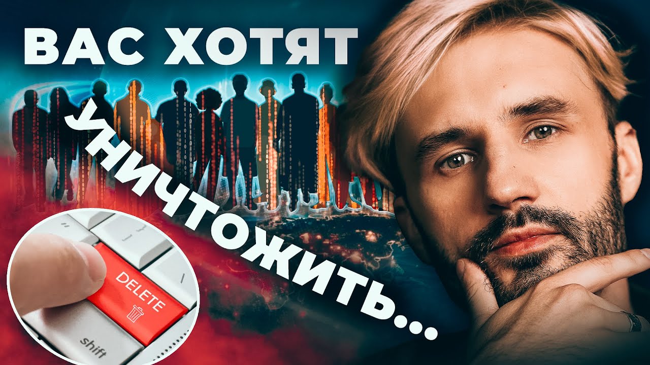 Все ОСОЗНАННЫЕ люди в опасности. Сергей Финько смотреть онлайн