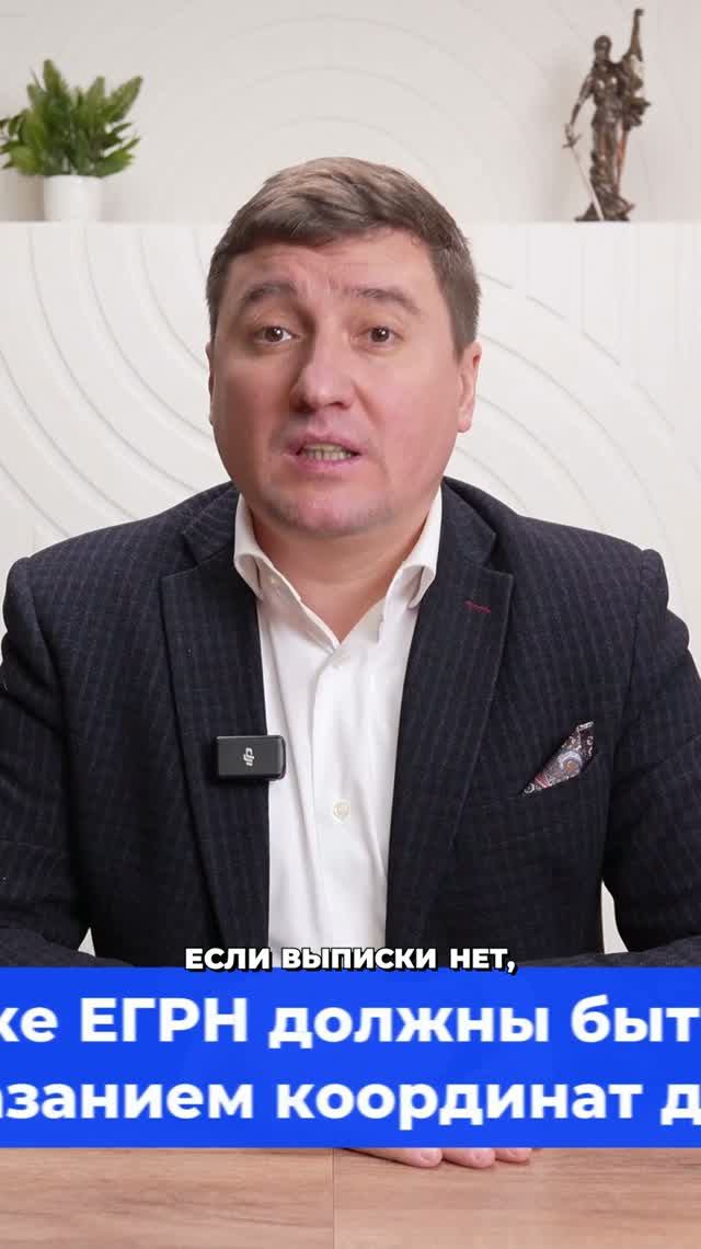 Как за 1 МИНУТУ понять: дом ПРИВЯЗАН к участку или нет?